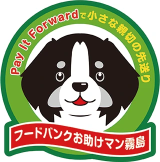 フードマンお助けマン霧島