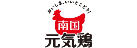 おいしさ、いいとこどり！ 南(guo)国元気()鶏