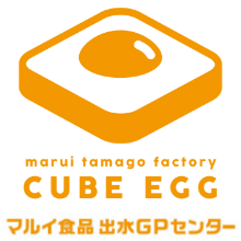 marui tamago factory CUBE EGG マルイ食品 出水Gセンター