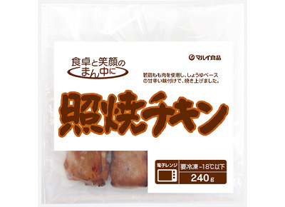 照焼チキン