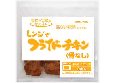 レンジでフライドチキン（骨なし）