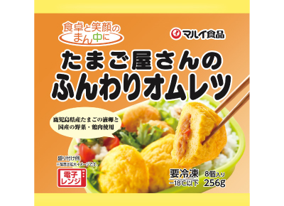 たまご屋さんのふんわりオムレツ