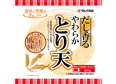 だし香るやわらかとり天